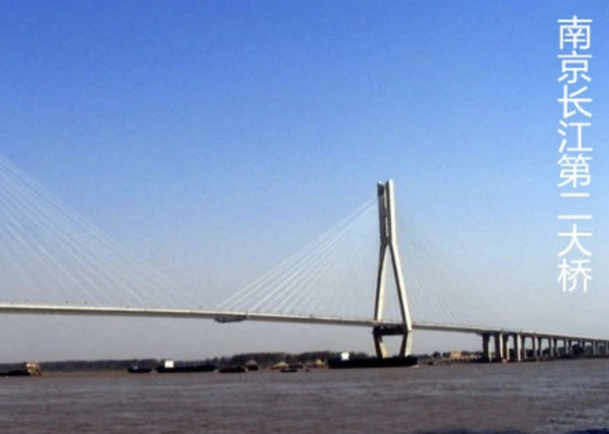 南京长江第二大桥