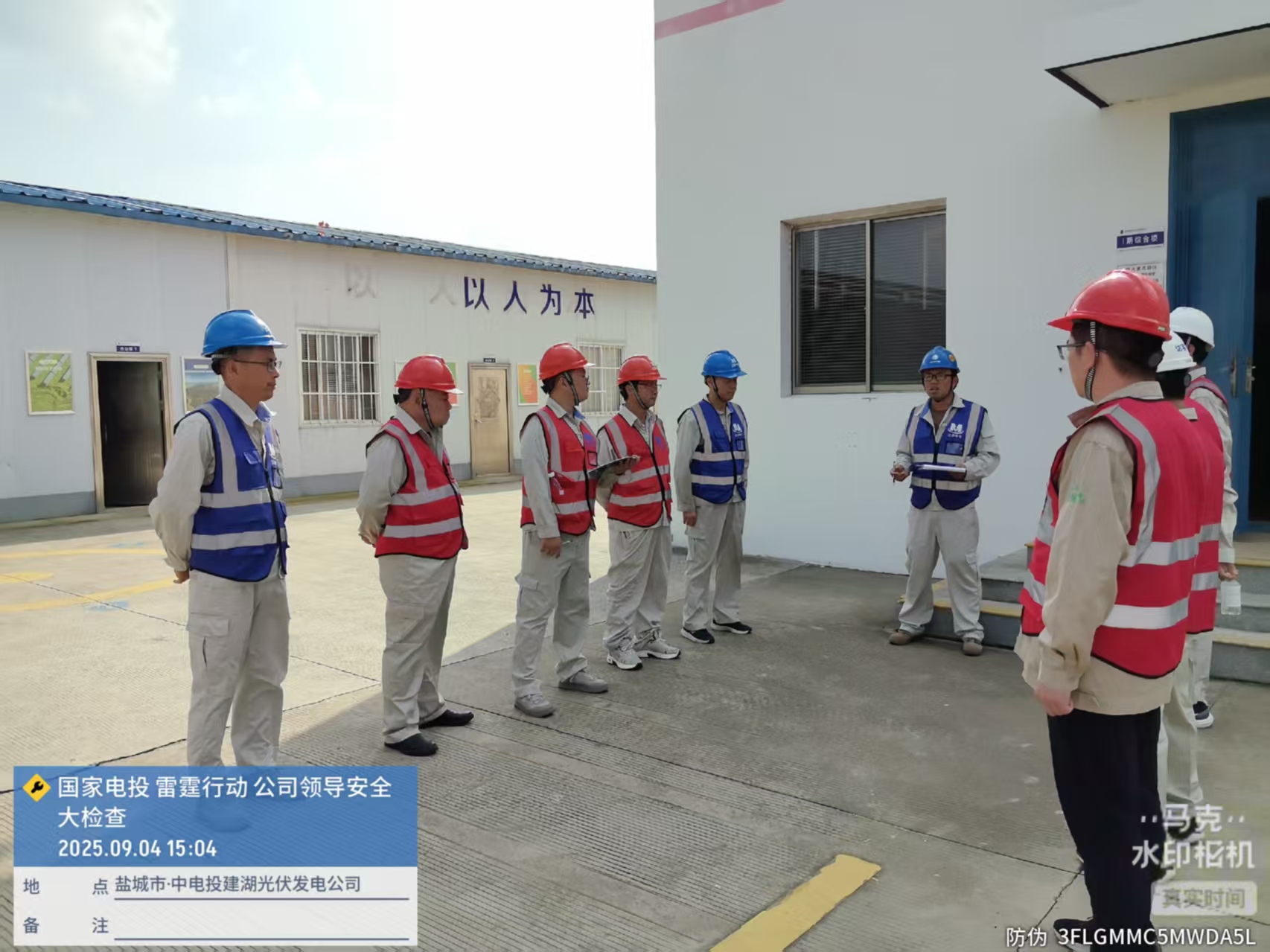 徐总，蔡总雷霆行动5.jpg