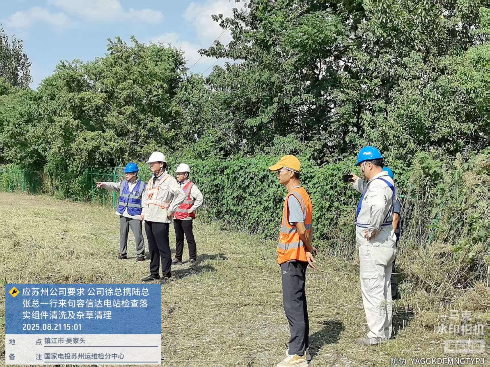 徐总一行赴句容信达电站检查组件清洗与杂草清理工作